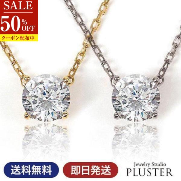 70%OFF ネックレス レディース H＆C ジルコニア 一粒 0.3カラット シンプル アレルギー対応 40代 50代  アクセサリー 爆買