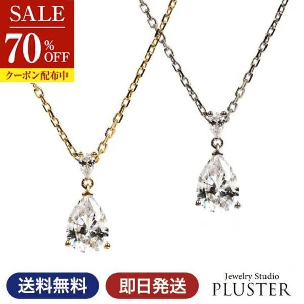 70%OFF キュービックジルコニア ネックレス レディース 一粒 ペアシェイプ シンプル アレルギー対応 40代 50代  女性 爆買