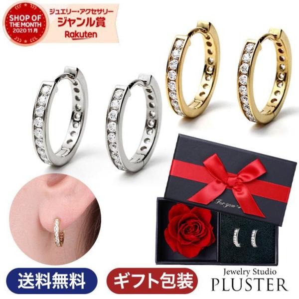 フープ ピアス H&C ジルコニア レディース リング 小さめ ニッケルフリー ゴールド 金属アレルギー対応 ワンタッチ お花BOX 誕生日  女性 超PayPay祭