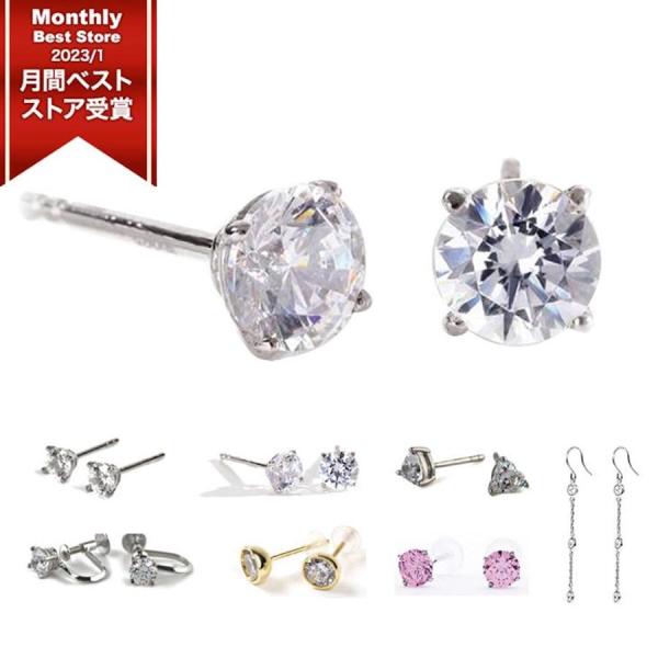 ピアス レディース H＆C ジルコニア 一粒 スタッドピアス アレルギー対応 40代 50代  アクセサリー  ギフト 爆買