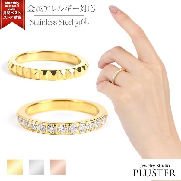 指輪 レディース 9号 11号 13号 15号 ステンレス リング メンズ 石 アレルギー   金属アレルギー対応 ホワイト ゴールド ピンク 爆買