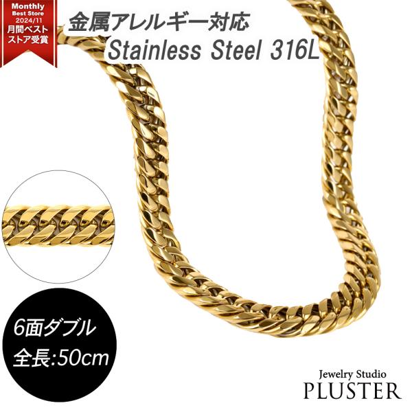 喜平 ネックレス 18金 カラー ステンレス 喜平ネックレス 6面 6面ダブル 50cm チェーンのみ メンズ メンズネックレス ダブル キヘイ  K18 爆買
