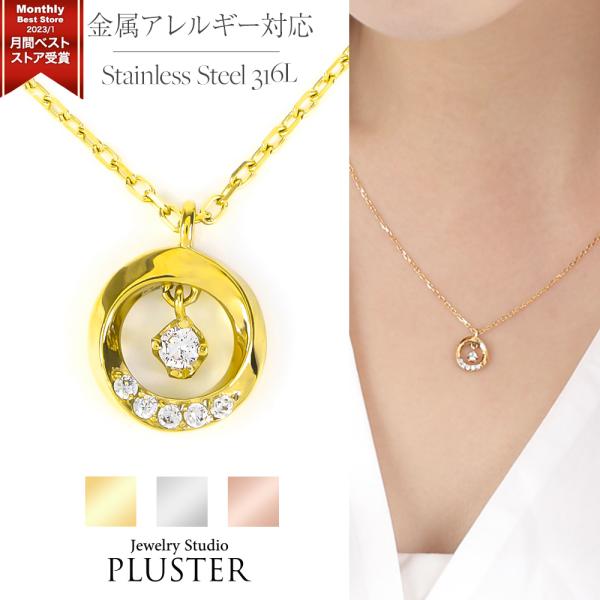 ネックレス レディース メンズ ステンレス ゴールド シルバー ピンクゴールド 金属アレルギー対応 サージカルステンレス アレルギー 爆買