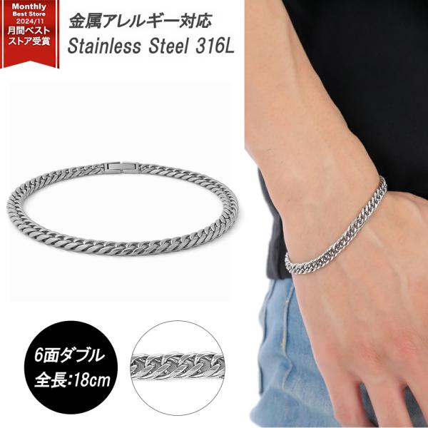 喜平 ブレスレット プラチナ カラー ステンレス 喜平ブレスレット 6面 6面ダブル 18cm チェーンのみ メンズ メンズブレス ダブル キヘイ ホワイトデー