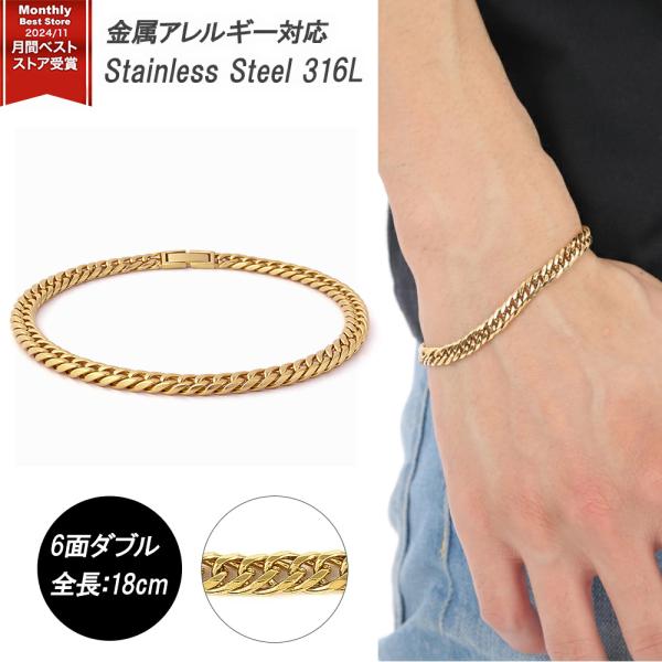 喜平 ブレスレット k18 カラー 18金 ステンレス 喜平ブレスレット 6面 6面ダブル 18cm チェーンのみ メンズ メンズブレス ダブル キヘイ 爆買