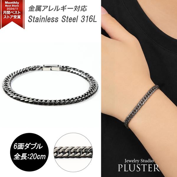 喜平 ブレスレット いぶし カラー ステンレス 316L 6面ダブル 20cm キヘイブレスレット メンズ 金属アレルギー 誕生日 プレゼント 爆買