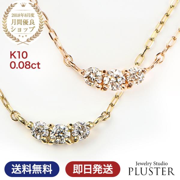 ネックレス レディース ダイヤモンドネックレス ダイヤモンド ダイヤネックレス ハート ダイヤ 10金 K10 YG PG  アクセサリー 爆買