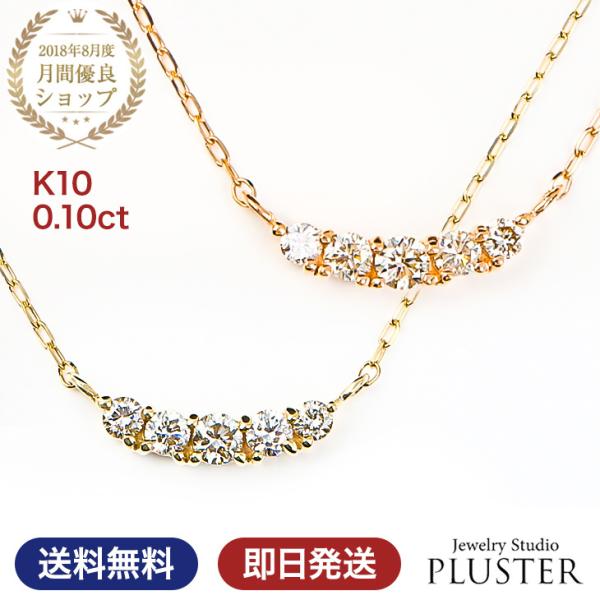 ネックレス レディース ダイヤモンドネックレス ダイヤモンド ダイヤネックレス ハート ダイヤ 10金 K10 YG PG  女性 アクセサリー 爆買