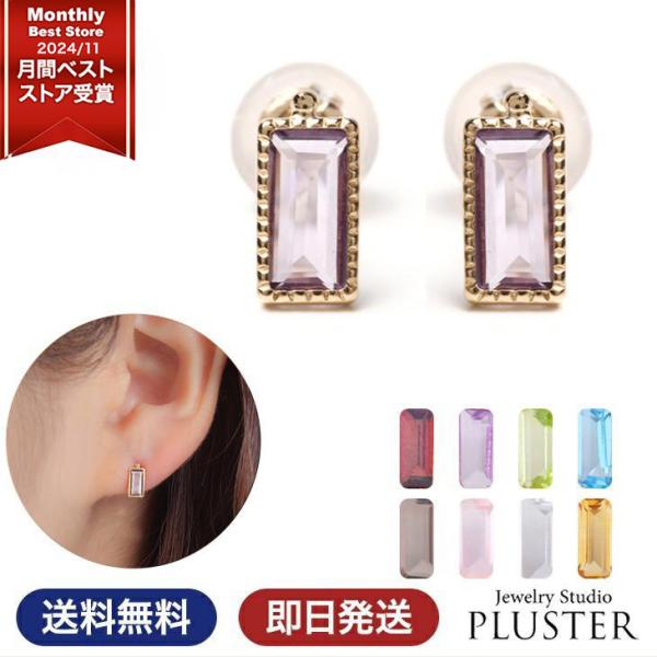 30％OFF ピアス レディース 誕生石 2月 アメジスト 3月 アクアマリン アレルギー対応 ニッケルフリー k10 天然石 一粒 カラーストーン 超PayPay祭