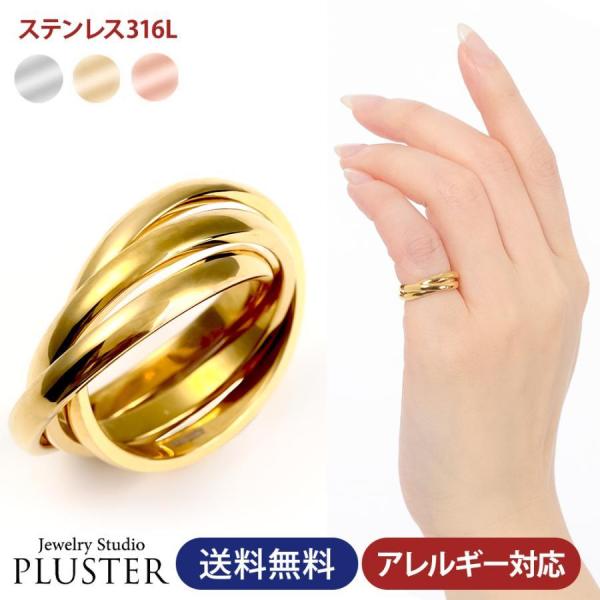 ステンレス リング 指輪  トリプルリング アレルギー対応 ステンレス レディース サージカルステンレス 316L メンズ 爆買