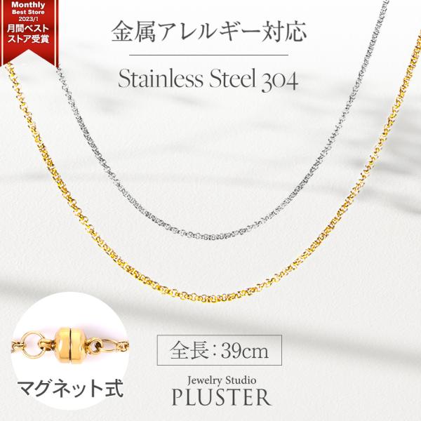 ネックレス チェーン レディース チェーンネックレス 45cm 金属アレルギー つけっぱなし ステンレス ゴールド シルバー ジュエリー アクセサリー 爆買