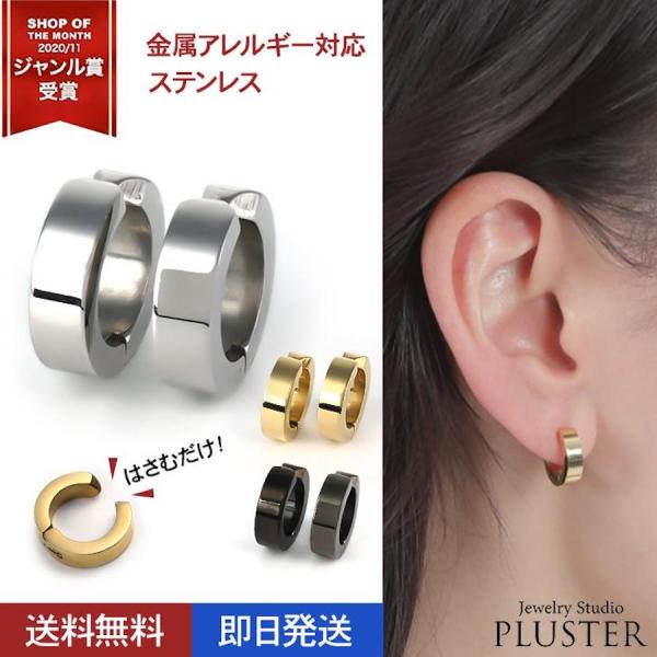 イヤーカフ メンズ レディース ブランド 黒 シンプル フープ ステンレス ピアス イヤリング アレルギー対応 13mm リング ギフト 爆買