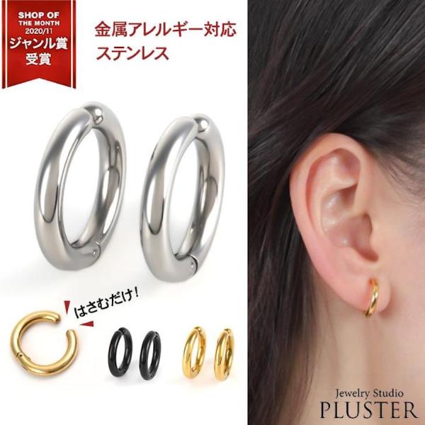 イヤーカフ メンズ レディース ブランド 黒 シンプル フープ ステンレス ピアス イヤリング アレルギー対応 15mm リング ギフト 爆買