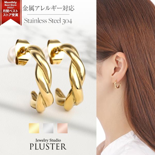 ステンレス ピアス 金属アレルギー つけっぱなし メンズ レディース ゴールドピアス セカンドピアス フープ スタッドピアス ゴールド シルバー ピンクゴールド