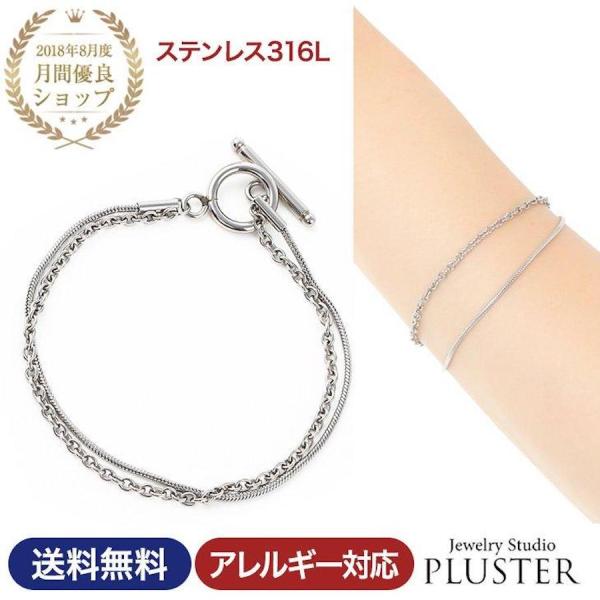 ブレスレット レディース チェーン アレルギー対応 ステンレス316L サージカルステンレス 重ね付け つけっぱなし  女性 爆買