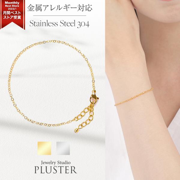 ブレスレット チェーン レディース チェーンブレスレット 金属アレルギー対応 つけっぱなし ステンレス ゴールドブレスレット 金属アレルギー ゴールド 爆買