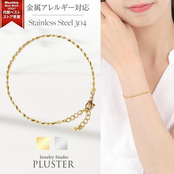 ブレスレット チェーン レディース チェーンブレスレット 金属アレルギー対応 つけっぱなし ステンレス ゴールドブレスレット 金属アレルギー ゴールド 爆買