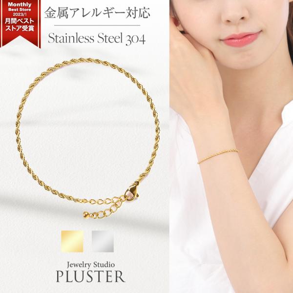 ブレスレット チェーン レディース チェーンブレスレット 金属アレルギー対応 つけっぱなし ステンレス ゴールドブレスレット 金属アレルギー ゴールド 爆買