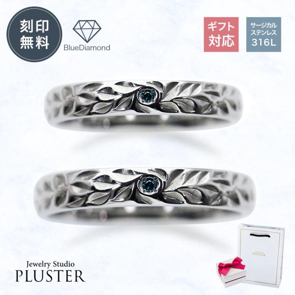 リング アレルギー対応 指輪 刻印 ダイヤ ステンレス 316L レディース メンズ  記念日 誕生日 ペアリング ブルーダイヤモンド 爆買