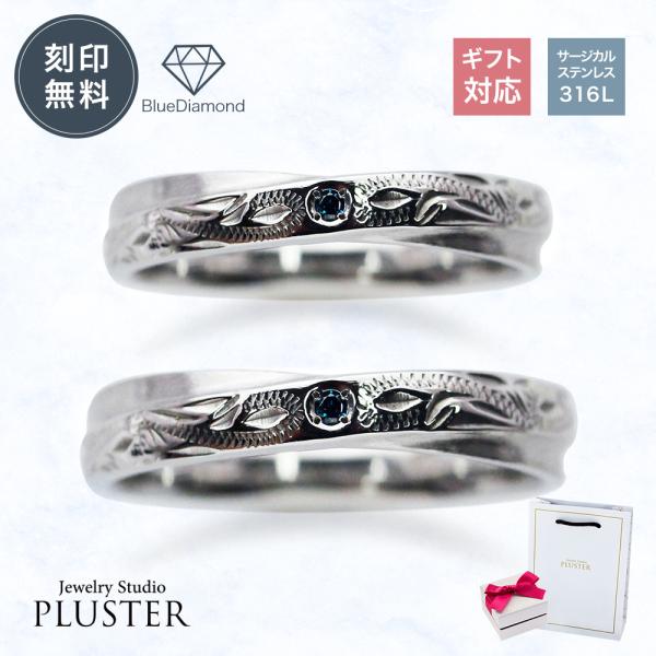 リング アレルギー対応 指輪 刻印 ダイヤ ステンレス 316L レディース メンズ  記念日 誕生日 ペアリング ブルーダイヤモンド 爆買