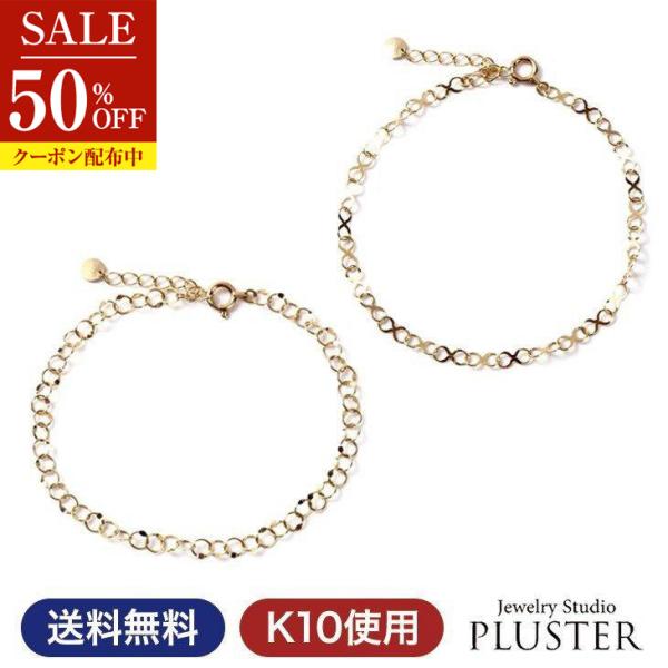 半額 ブレスレット レディース チェーン シンプル チェーン ゴールド 華奢  K10 人気 40代 50代  アクセサリー  ギフト 爆買