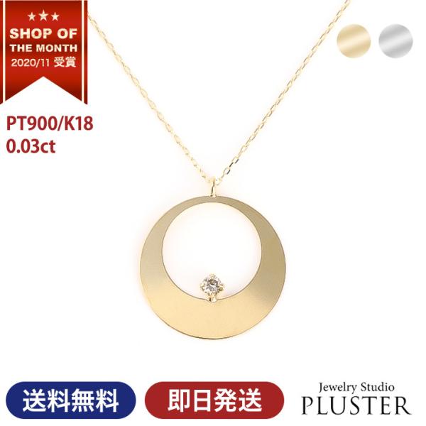 _ChlbNX fB[X@0.03ct@Pt900@K18YG ꗱ _ChlbNX S[h _ClbNX _C ꗱ_C