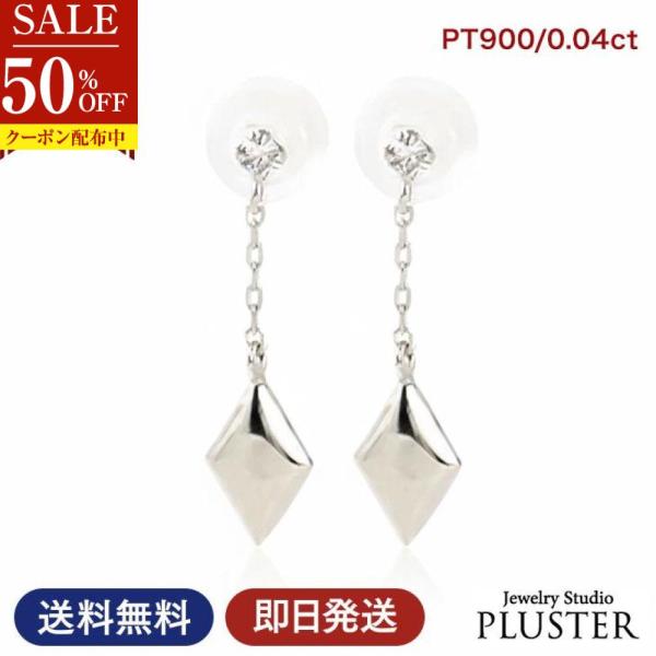 半額 ピアス レディース ダイヤモンド 0.04ct ダイヤピアス ダイヤ Pt900 一粒 チェーン ゴールド イエローゴールド 華奢 揺れる 爆買