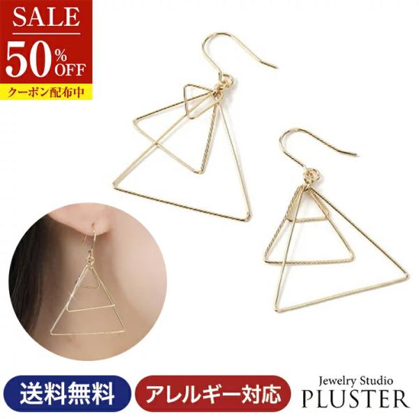 半額 ピアス レディース フープ リング 揺れる ニッケルフリー 金属アレルギー対応 フックピアス サークル おしゃれ 両耳  女性 爆買