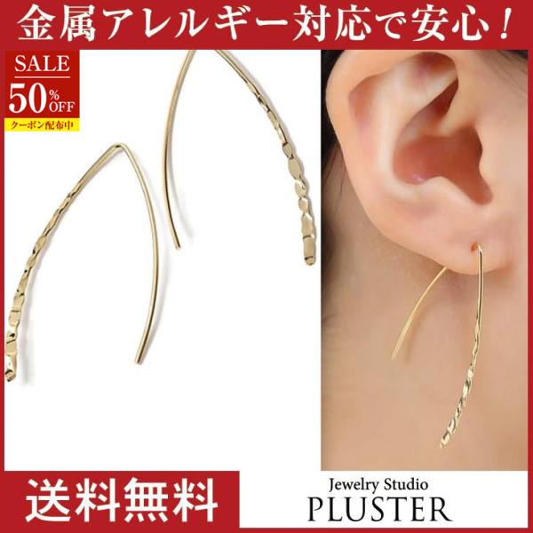 半額 ピアス レディース アレルギー対応 ゴールド ロングピアス フックピアス ポイント消化  女性 爆買