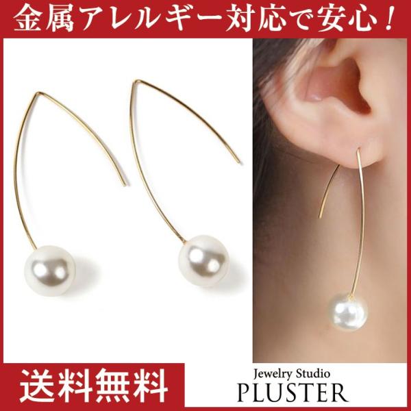 ピアス レディース アレルギー対応 パール 一粒 ゴールド パールピアス ポイント消化  女性 爆買