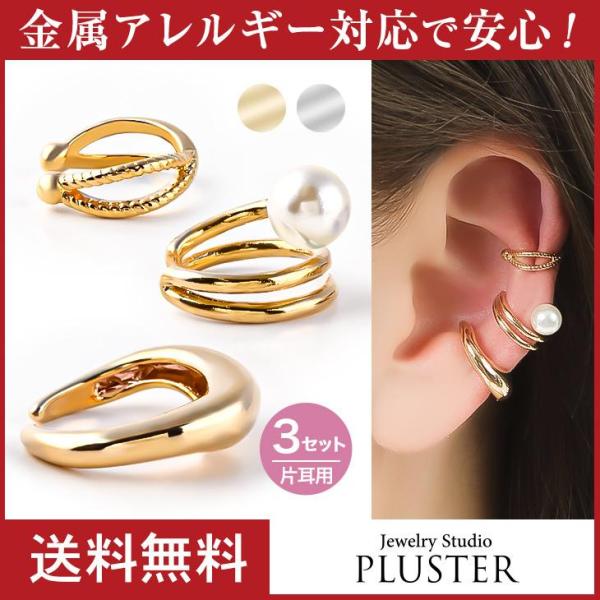 リング ピアス 両耳 カフスの人気商品 通販 価格比較 価格 Com