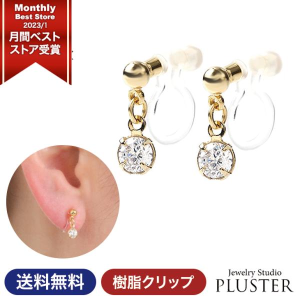イヤリング レディース アレルギー対応 痛くない 落ちにくい 小ぶり 揺れる ノンホール アレルギー対応対応 18金  女性 爆買