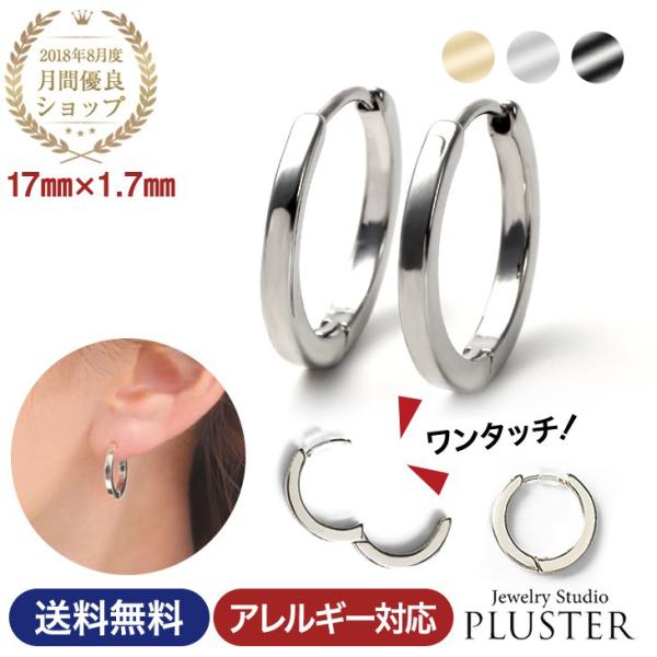 ピアス レディース メンズ フープ ワンタッチ リング 小さめ 金属アレルギー フープピアス 中折れ シンプル ゴールド 両耳 アクセサリー リングピアス 送料無料 /【Buyee】 日本代购平台-产品购物网站大全-Buyee一站式代购 bot-online ピアス レディース メンズ フープ ワンタッチ リング 小さめ 金属アレルギー フープピアス 中折れ シンプル ゴールド 両耳 アクセサリー リングピアス 送料無料 /【Buyee】 日本代购平台-产品购物网站大全-Buyee一站式代购 bot-online