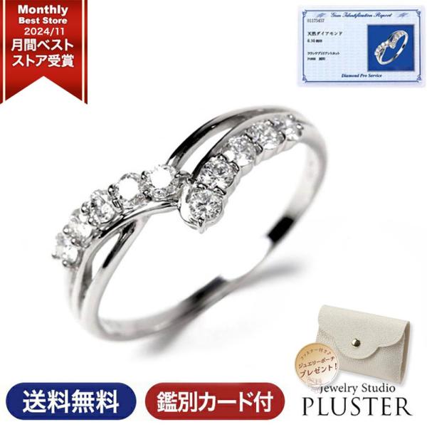 指輪 レディース リング ダイヤモンド ダイヤ プラチナ 0.3ct 鑑別書 PT900   妻 彼女 ジュエリー 10周年 記念日 爆買