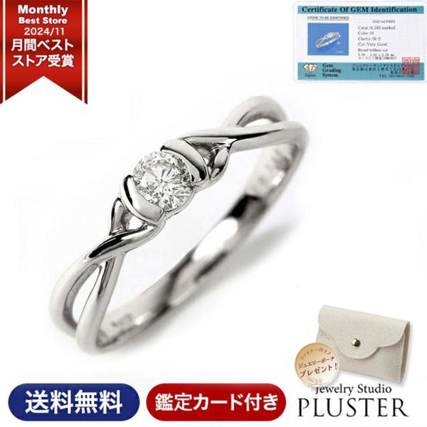 指輪 レディース リング ダイヤモンドリング ダイヤ プラチナ 0.1カラット 0.1ct Pt900 鑑定書  アクセサリー  ギフト 爆買