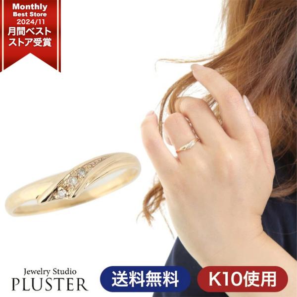 リング 指輪 レディース シンプル ゴールド ダイヤモンド 10金 K10 ブランド カラーストーン アクセサリー   ギフト 女性 爆買