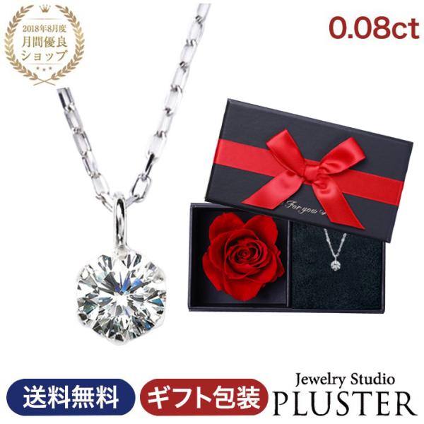 ダイヤモンド ネックレス レディース プラチナ ペンダント 一粒ダイヤ PT900 アレルギー対応 シンプル お花BOX   女性 爆買