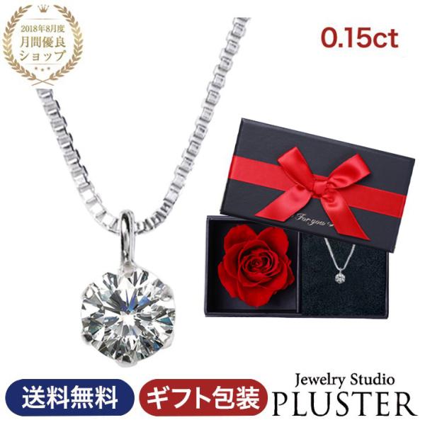 ダイヤモンド ネックレス レディース プラチナ ペンダント 一粒ダイヤ PT900 アレルギー対応 シンプル お花BOX   女性 爆買