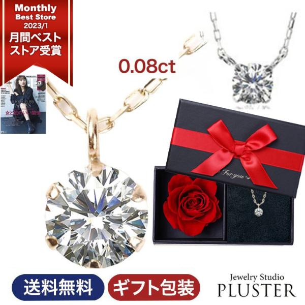 ダイヤモンド ネックレス レディース 一粒 ダイヤ ゴールド ホワイト 10金 k10 アレルギー対応 シンプル お花BOX   女性 超PayPay祭