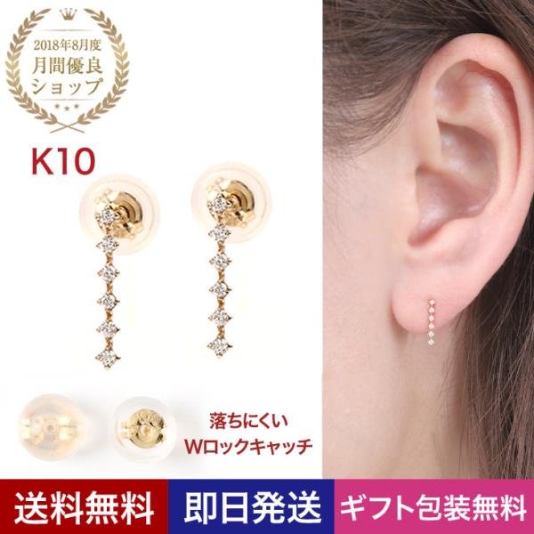 ピアス レディース ダイヤモンド 0.06ct 6石 K10 スタッド ダブルロックキャッチ アレルギー対応  アクセサリー  ギフト 爆買