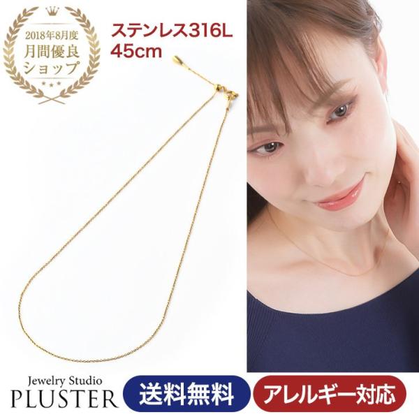チェーン ネックレス チェーンネックレス アレルギー対応 ステンレス316L サージカルステンレス 医療用 レディース メンズ  女性 超PayPay祭