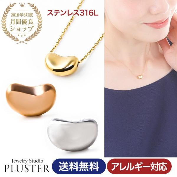 ペンダントトップ ネックレス ペンダント トップ ヘッド アレルギー対応 バチカン ステンレス316L サージカル ビーンズ  女性 爆買