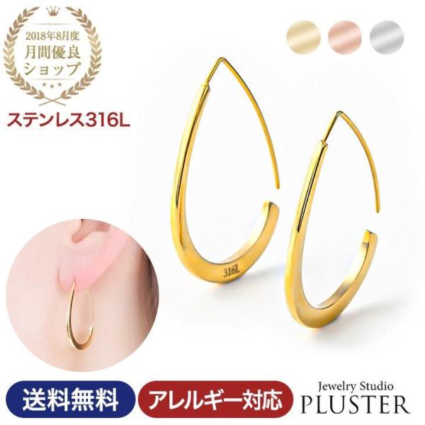 ピアス レディース アレルギー対応 フックピアス ドロップ ステンレス サージカルステンレス 医療用  女性 爆買