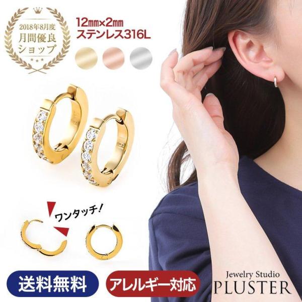 ピアス 金属アレルギー対応 サージカルステンレス レディース メンズ フープ ワンタッチ 小さめ  ステンレス 医療用 アクセサリー 女性 爆買