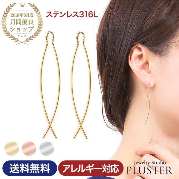 ピアス 金属アレルギー対応 サージカルステンレス レディース メンズ アメリカンピアス 揺れる ステンレス 医療用 アクセサリー 女性 爆買