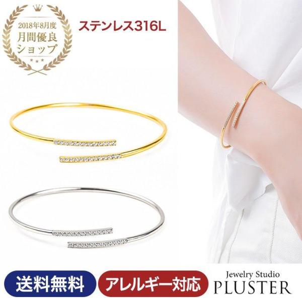 ブレスレット レディース バングル アレルギー対応 ステンレス316L サージカルステンレス 医療用 重ね付け ジルコニア 爆買