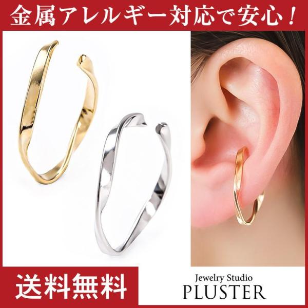 イヤーカフ アレルギー対応 レディース メンズ イヤリング イヤーカフス イヤカフ ノンホールピアス 片耳 シンプル 18K 地金  ギフト 爆買