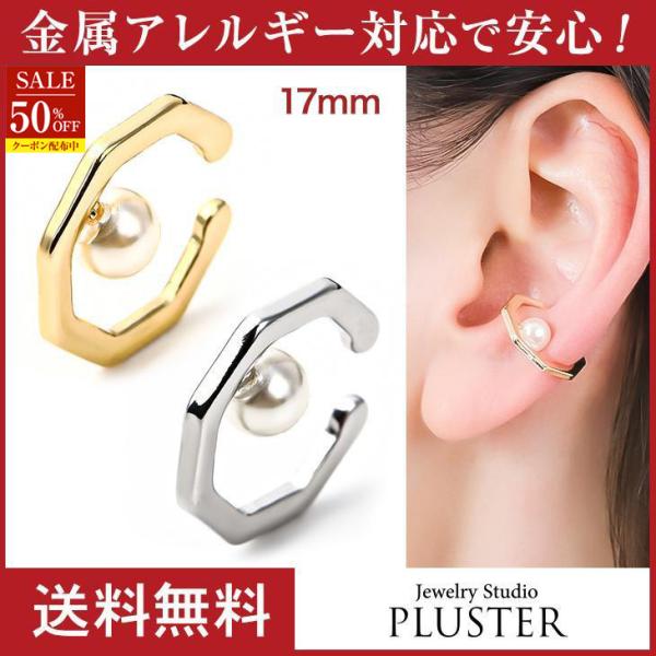 半額 イヤーカフ アレルギー対応 レディース メンズ イヤリング イヤーカフス イヤカフ パール ノンホールピアス 片耳 18K 地金  女性 爆買