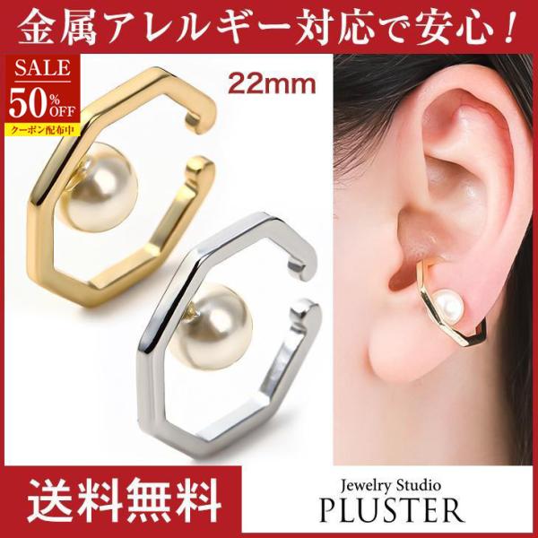 半額 イヤーカフ アレルギー対応 レディース メンズ イヤリング イヤーカフス イヤカフ パール ノンホールピアス 片耳 18K 地金  女性 爆買