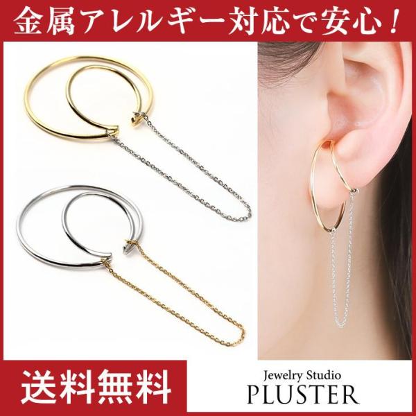 イヤーカフ アレルギー対応 レディース メンズ イヤリング イヤーカフス イヤカフ チェーン ノンホールピアス 片耳 18K  女性 爆買